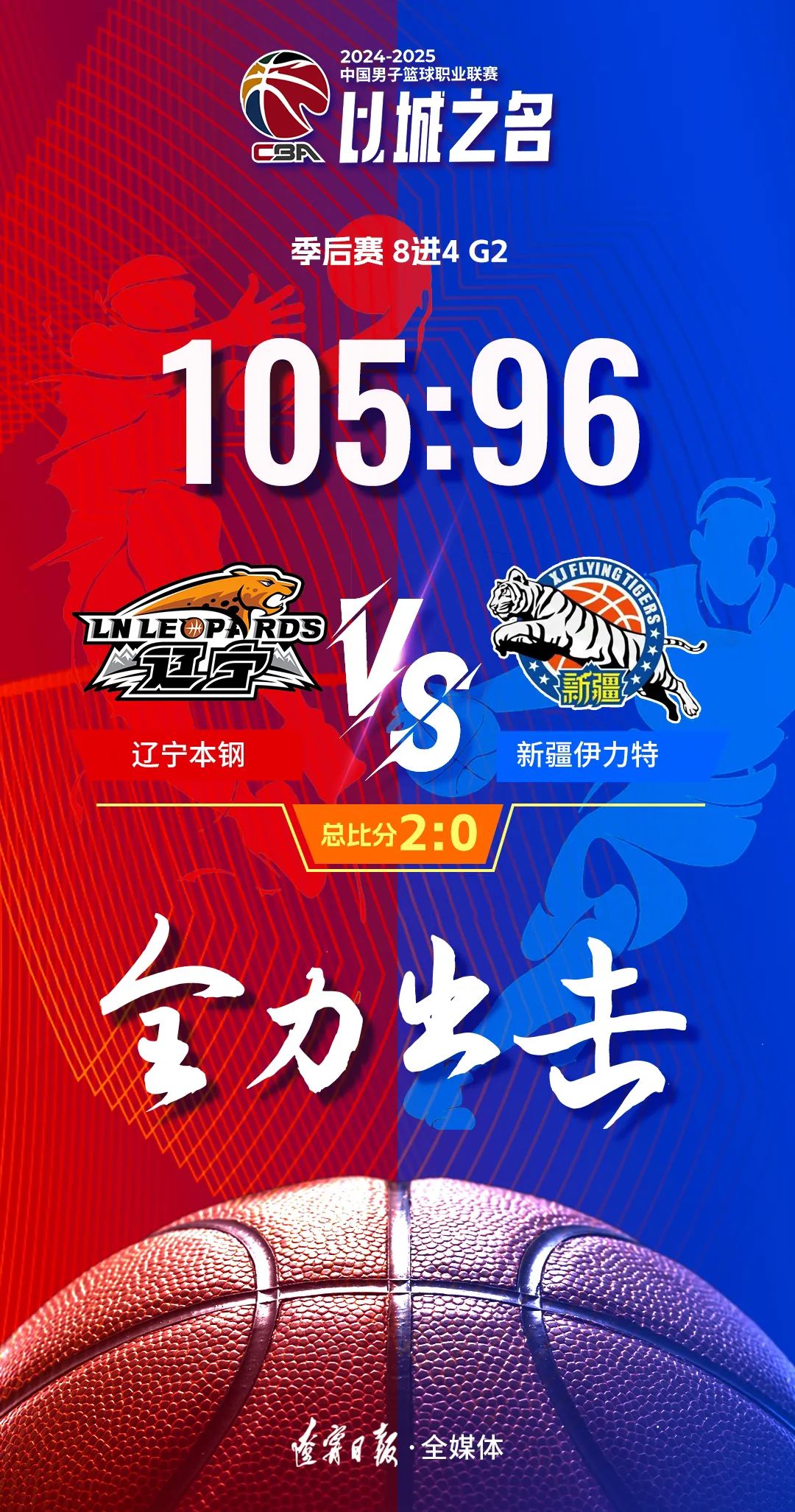 辽宁队冷静应对,以微弱优势赢下比赛的简单介绍 辽宁队冷静应对,以微弱优势赢下比赛的简单介绍