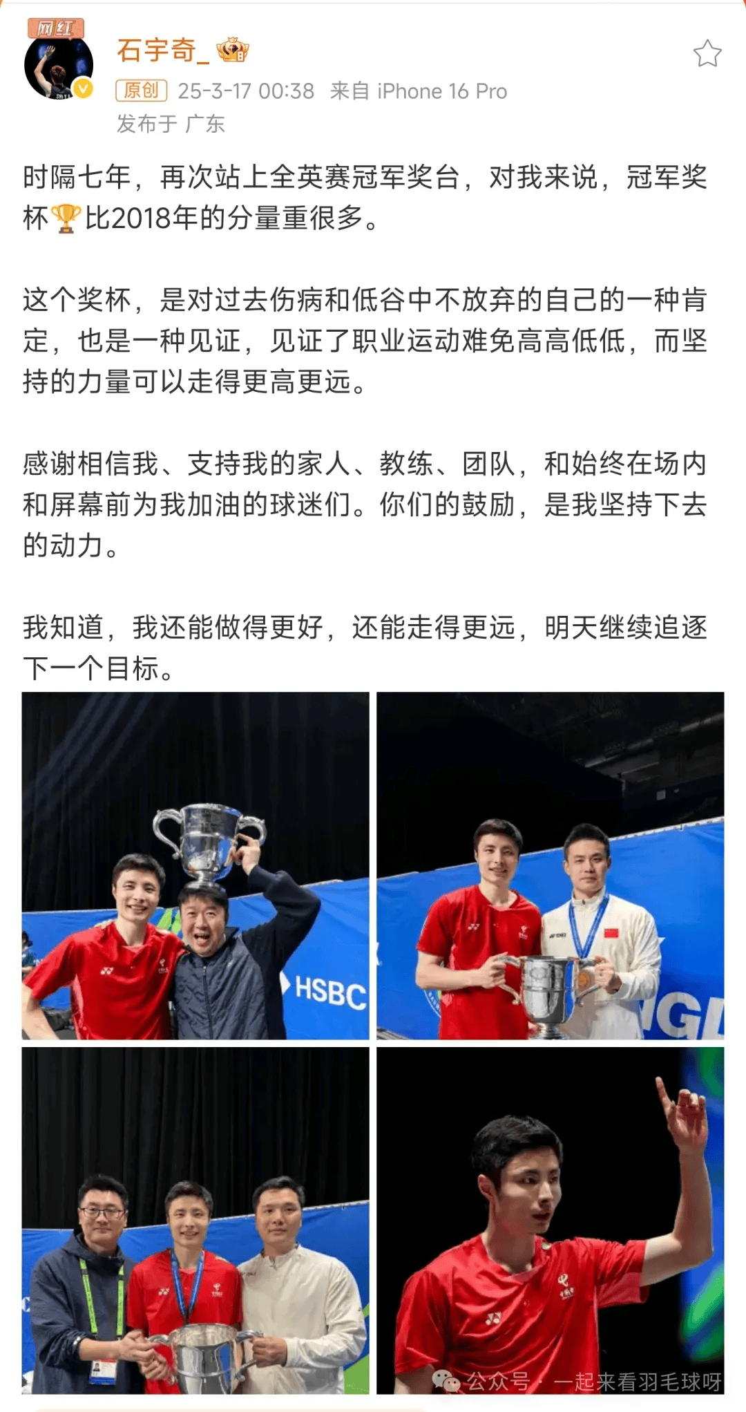 印度队鏖战德国队，石宇奇惊艳四座